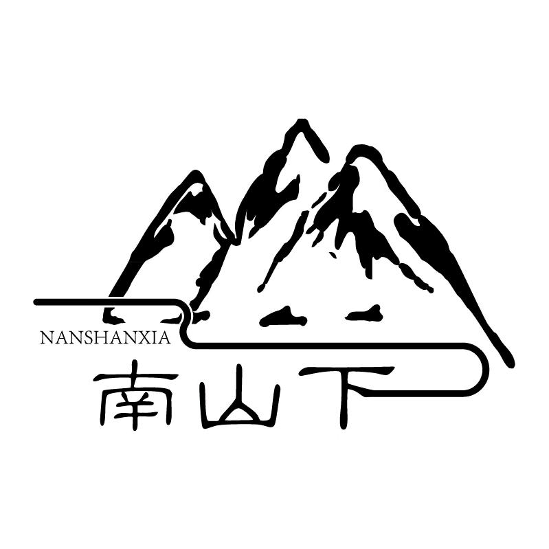 山下有个庙