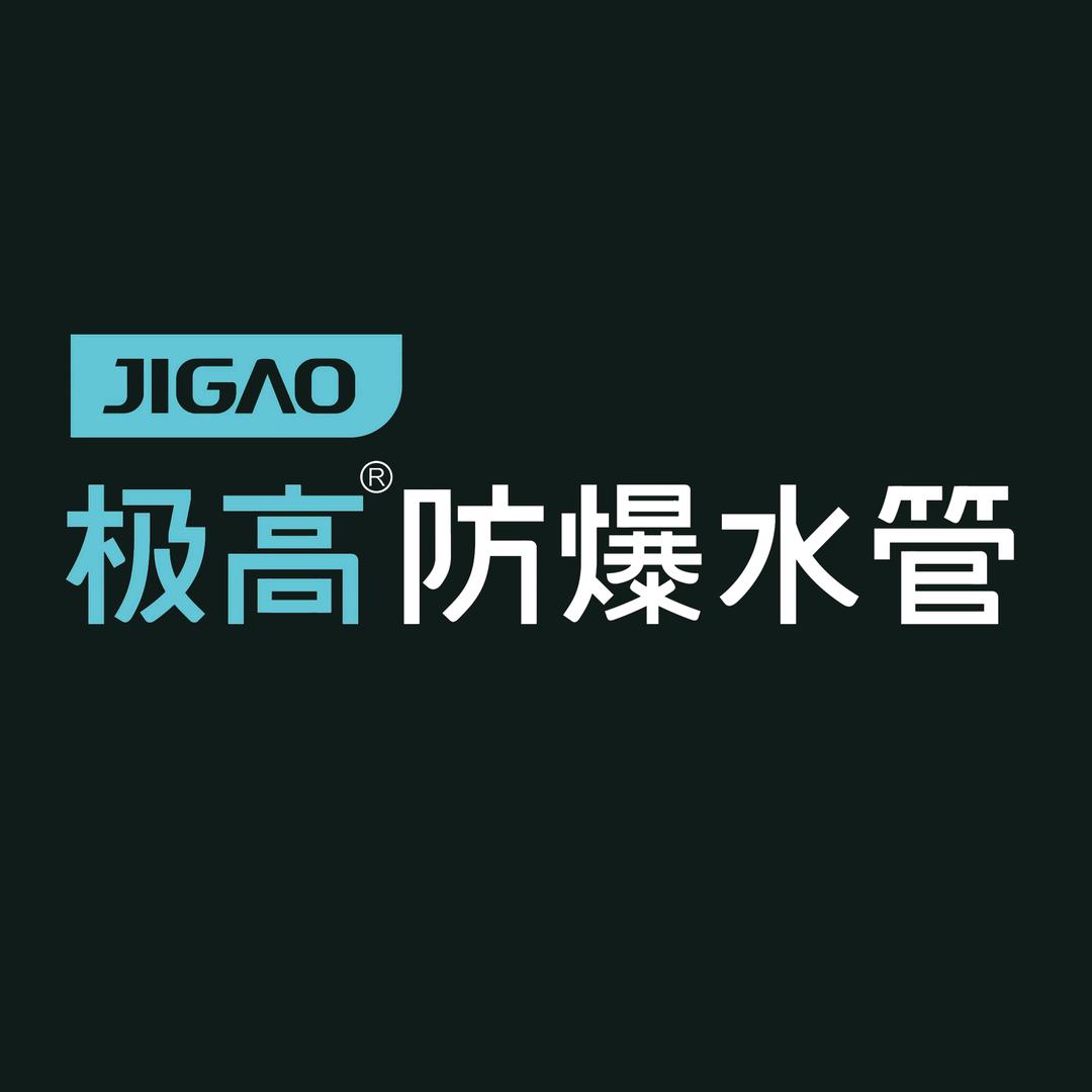 贵州极高建材有限公司