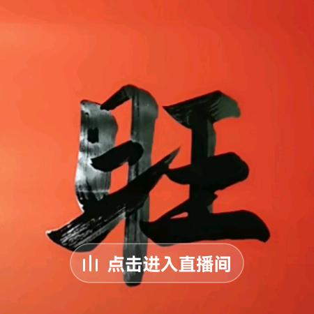 精气神