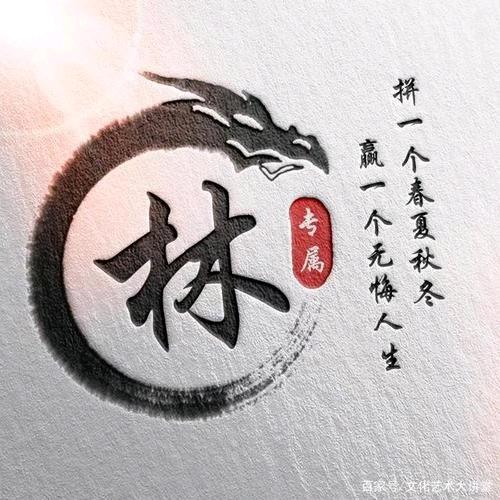 林子