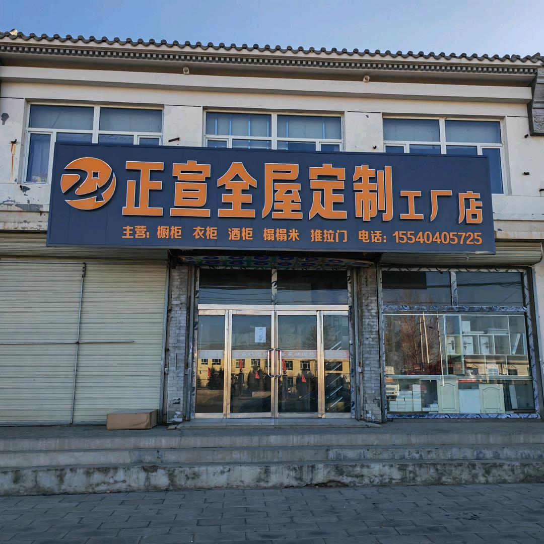 乌兰察布全屋定制工厂小方