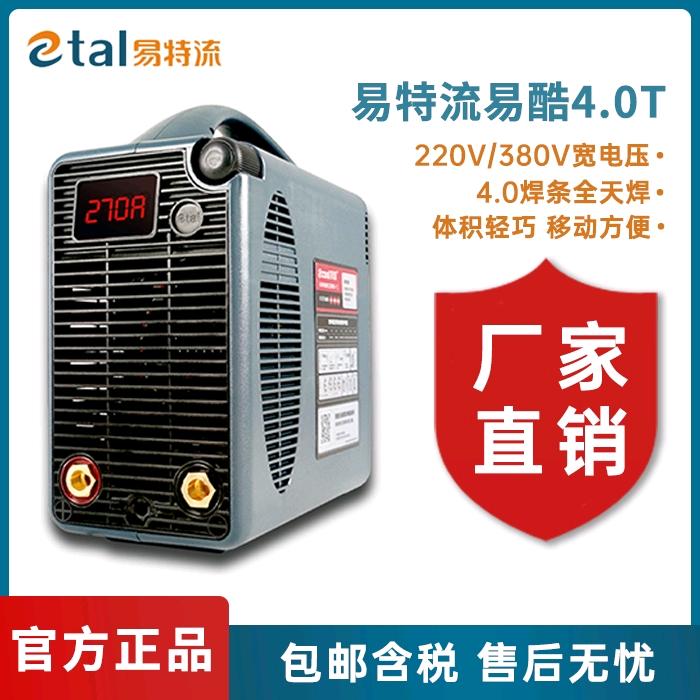 上海易特宝焊接设备有限公司