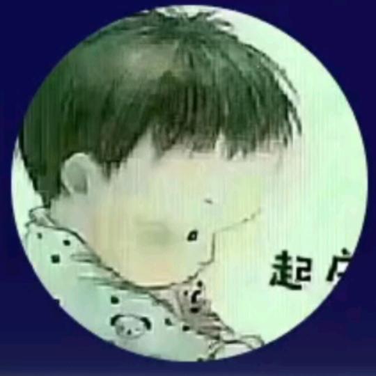 @阿四