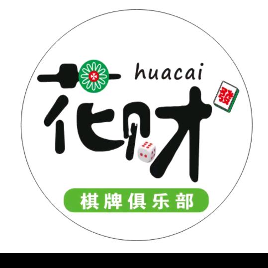 东马坊花財棋牌俱乐部