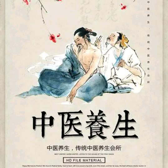 养生那些手法教程