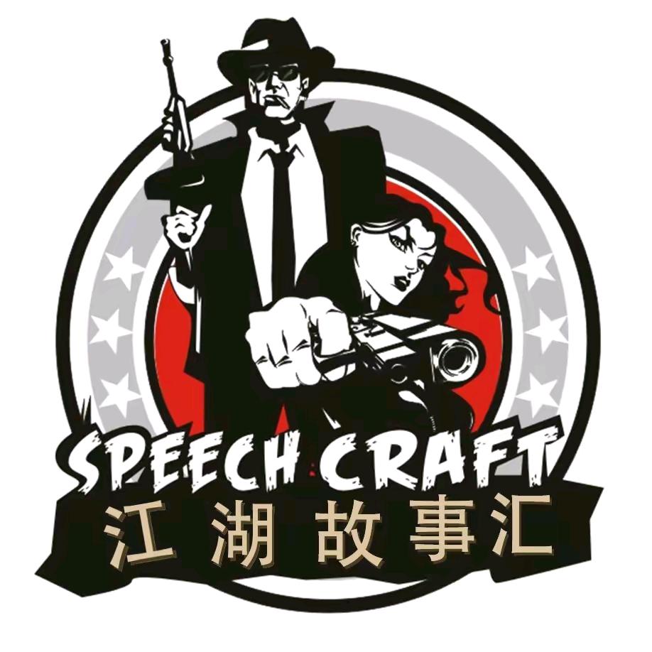 三哥说江湖