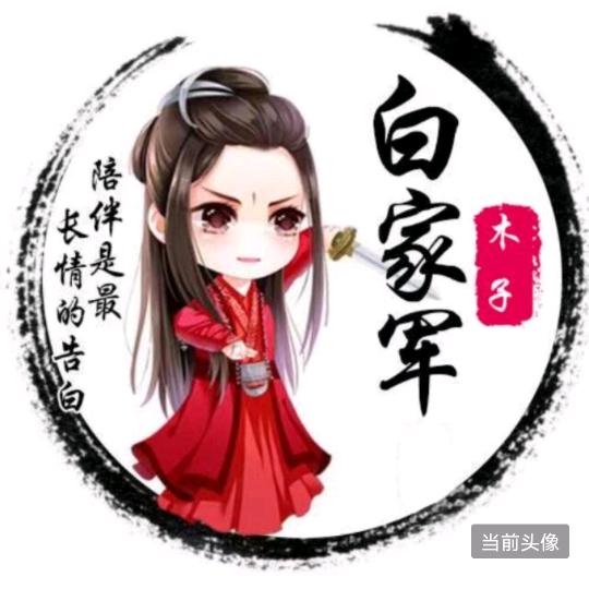 木子士心