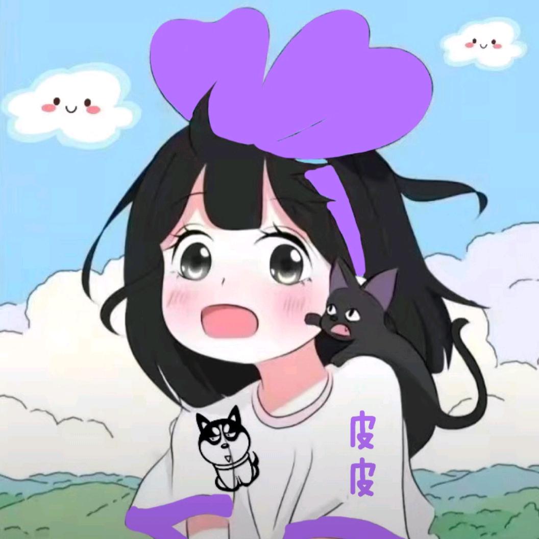 🍭🍭皮皮🍭🍭