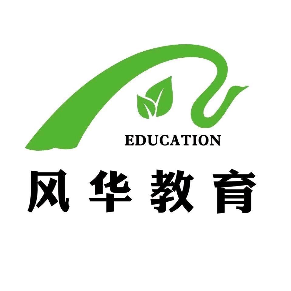 风华教育(铜冠校区)宠粉号