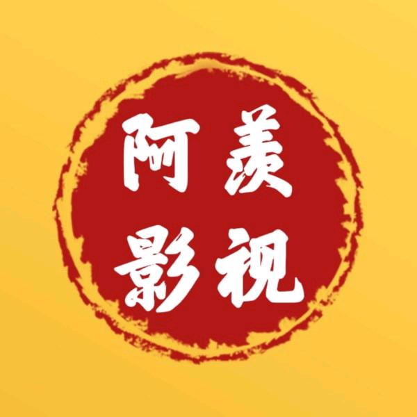 阿羡影视1988