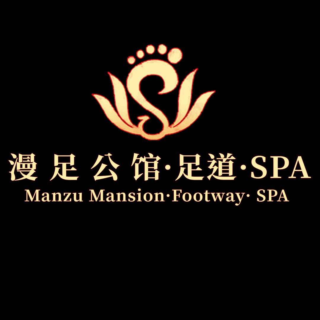 漫享公馆·足道·SPA官方号