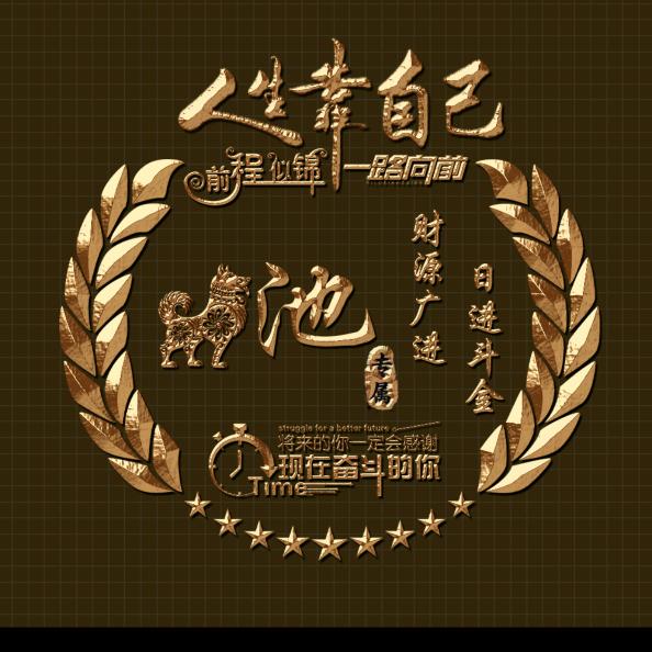 差罘多,先生つ