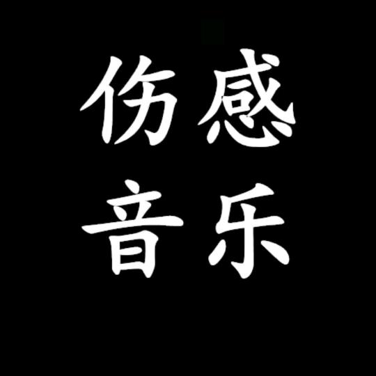 ꧁꧄༻❤彭友⭕️༺꧄꧂