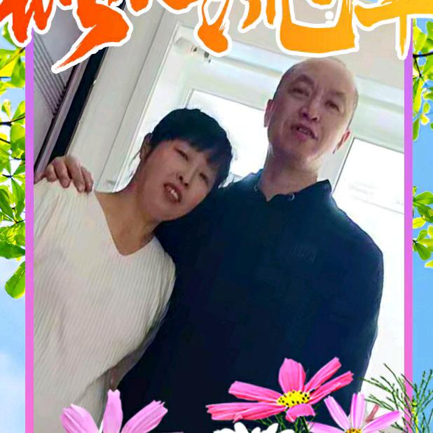 幸福平安健康