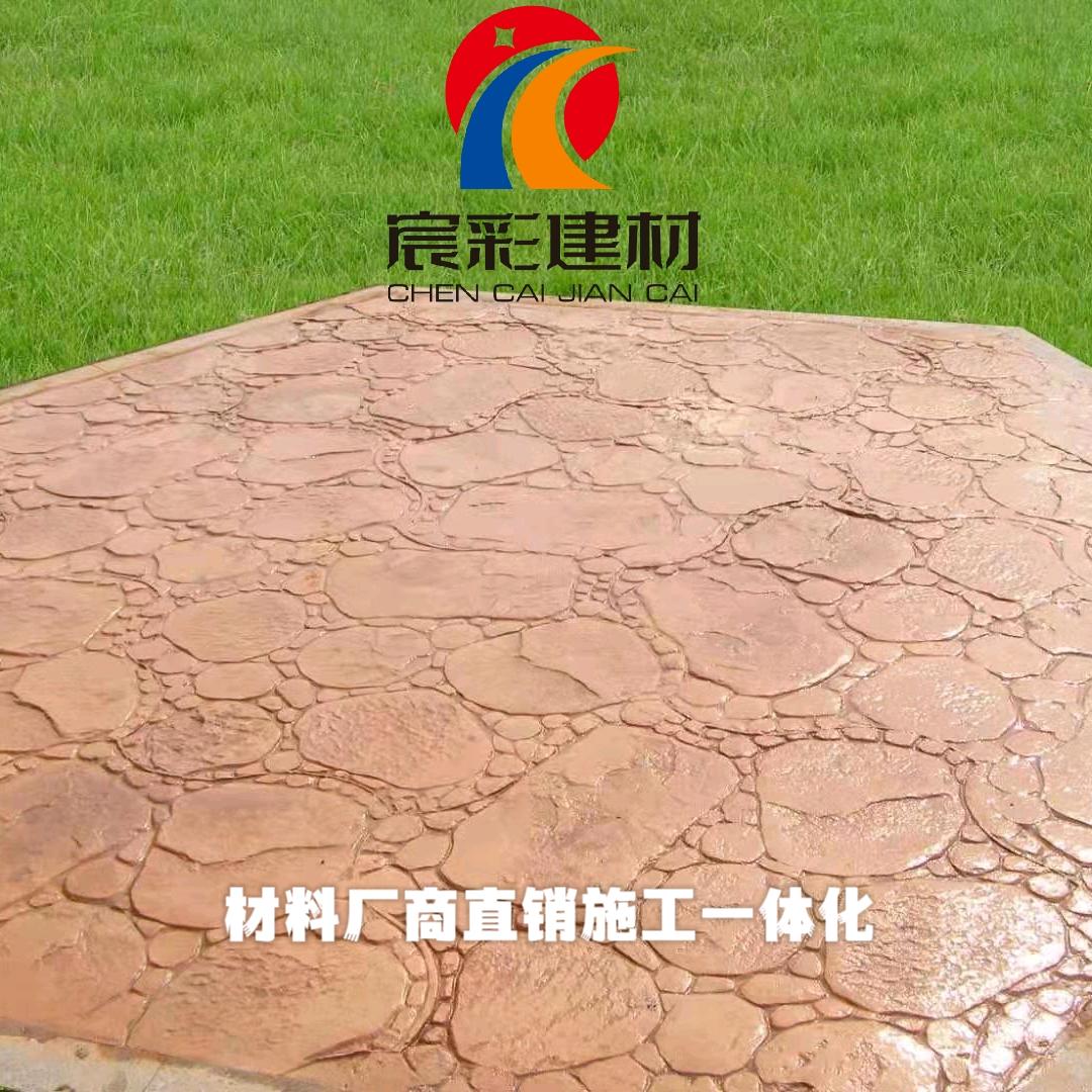宸彩建材-压花地坪材料生产直销施工一体化