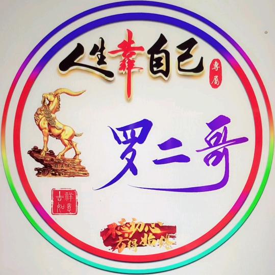 💖ღ哭了᭄谁心疼ꦿ꯭💖寻找有缘人