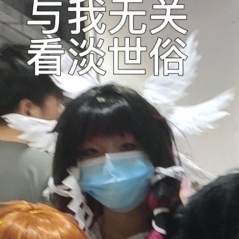 清柚