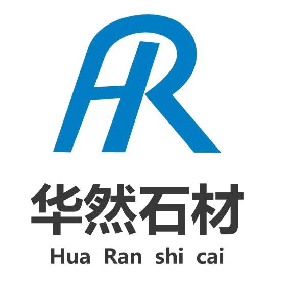 华然石材