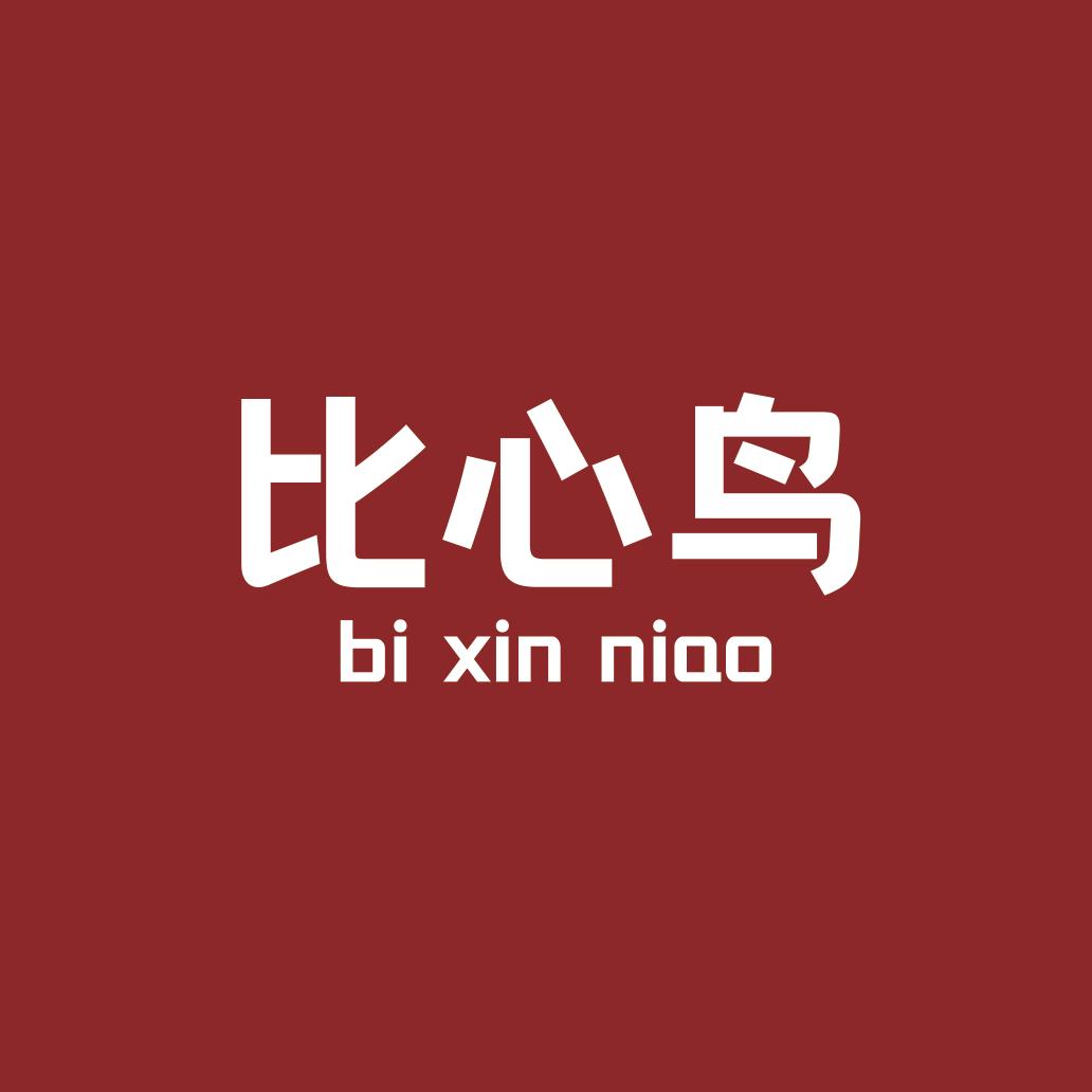 苏州比心鸟服饰有限公司企业店