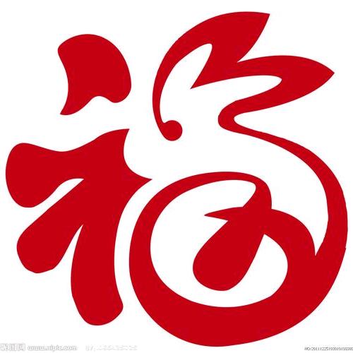 今生无悔