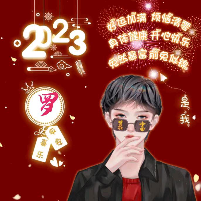 快乐的小胖子