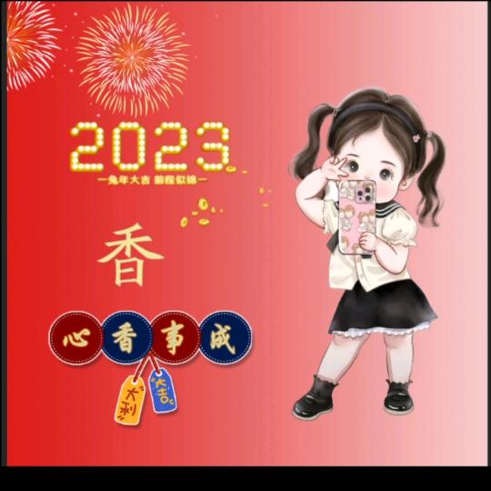 金香