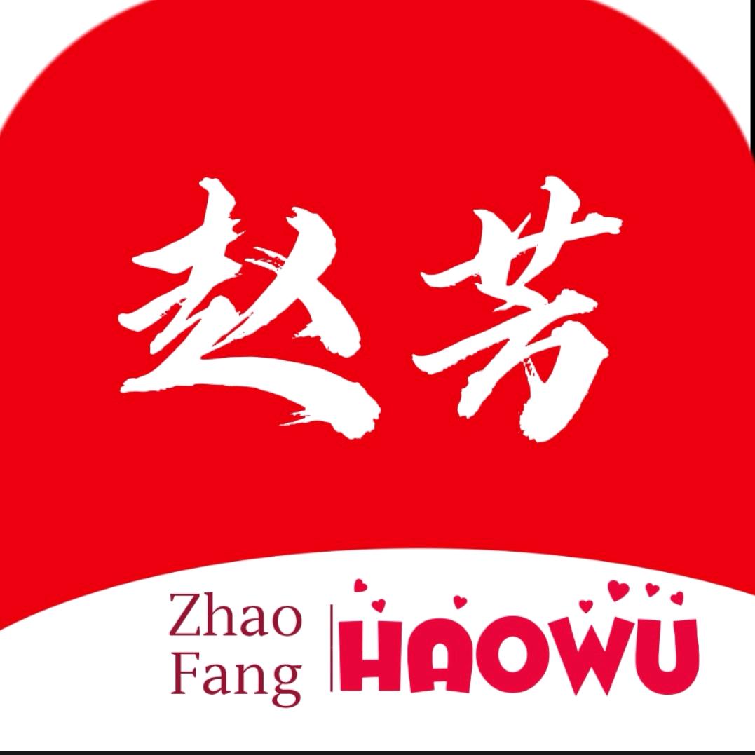赵芳