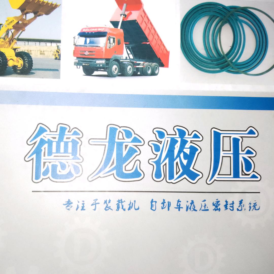 德龙液压