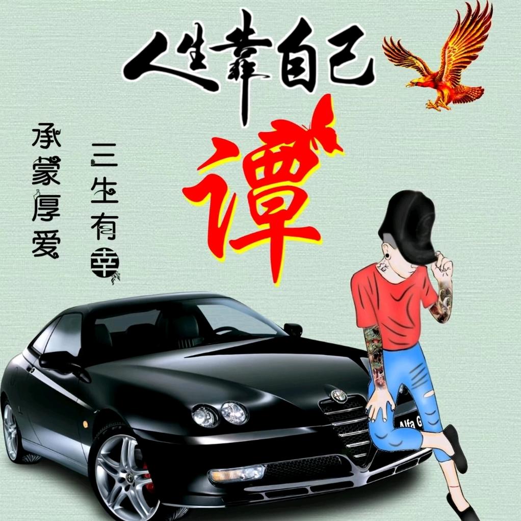 挂逼骑手