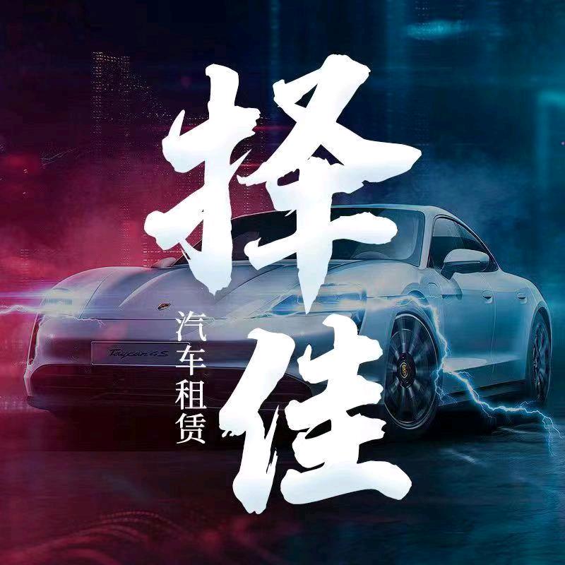 长兴岛租车~南波万