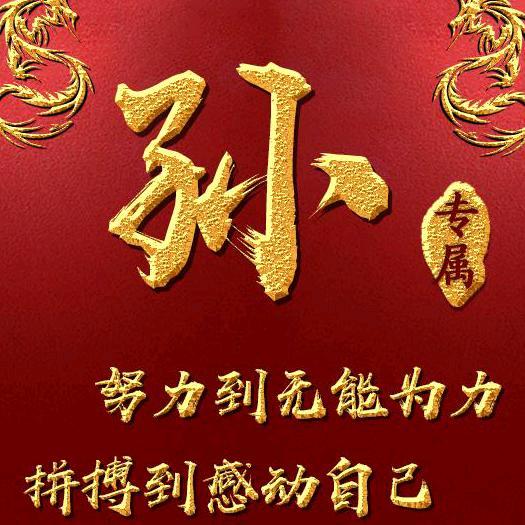 改个网名想一宿