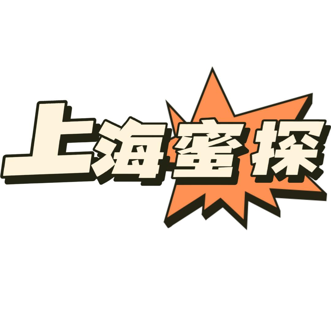 上海蜜探