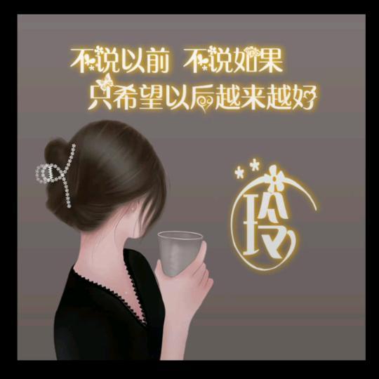 玲儿