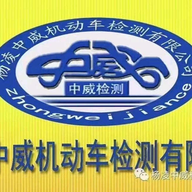 杨凌中威（田）