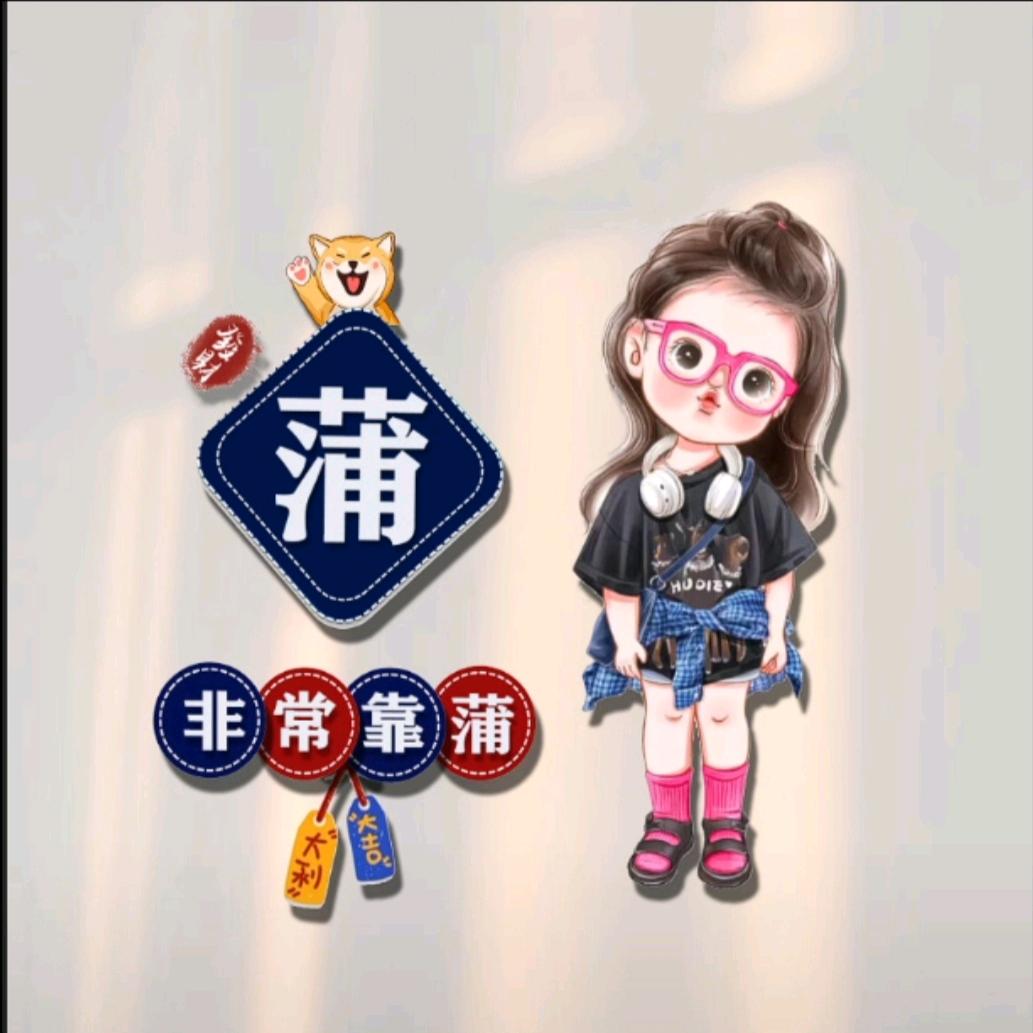 英语蒲老师
