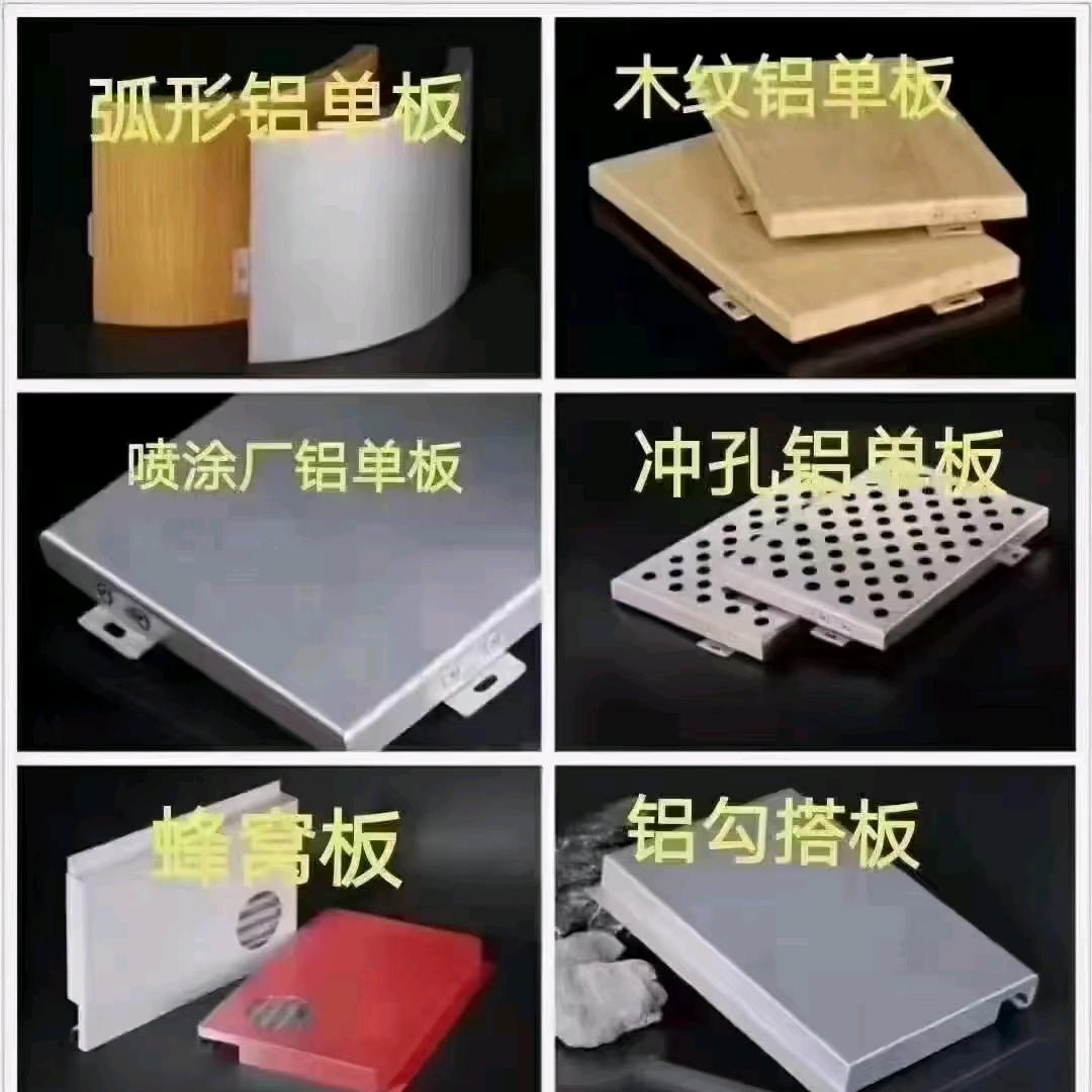 铝板搬砖人
