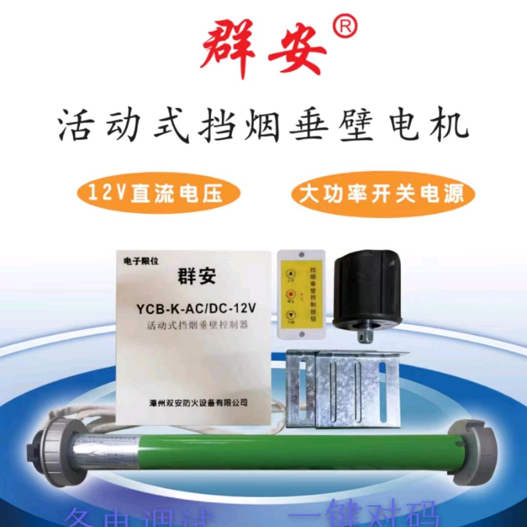 漳州双安防火设备有限公司