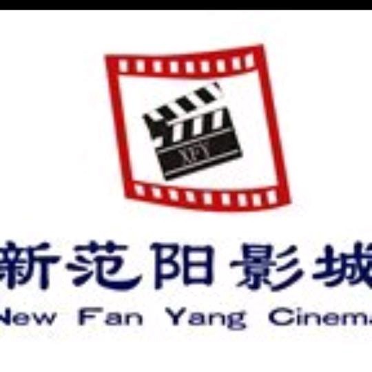 新范阳影城汇金店