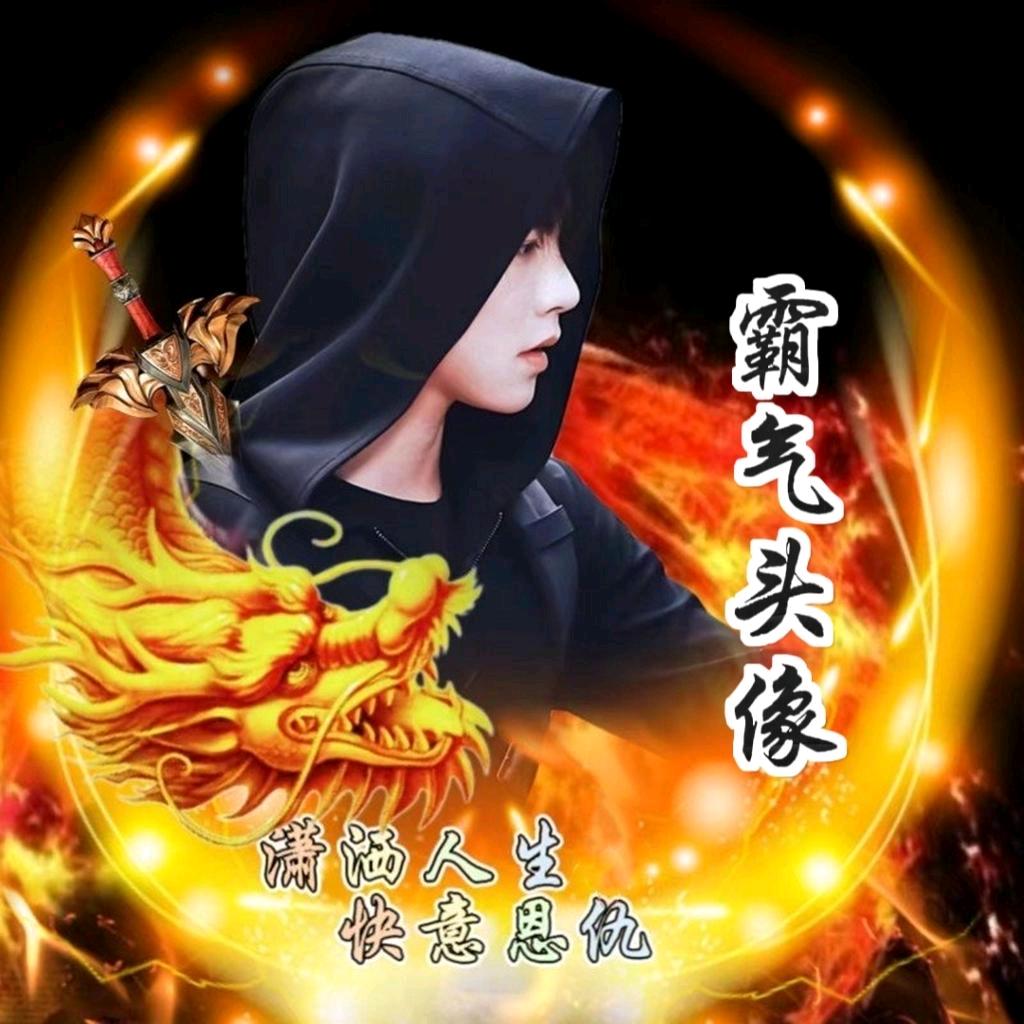 霸气哥