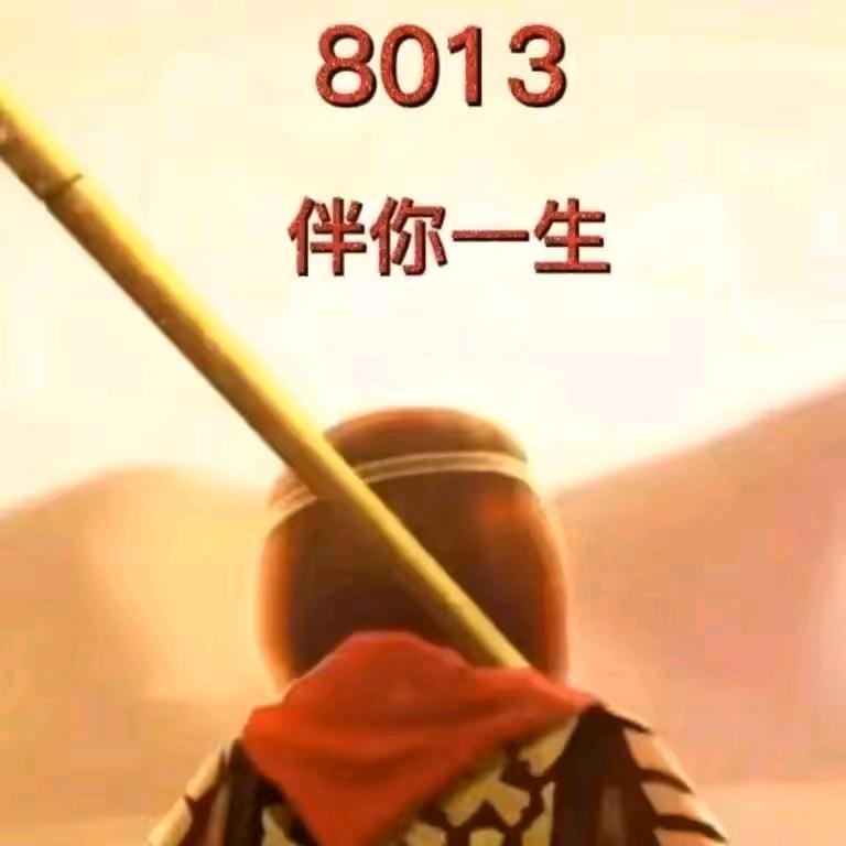 天上人间(8013)