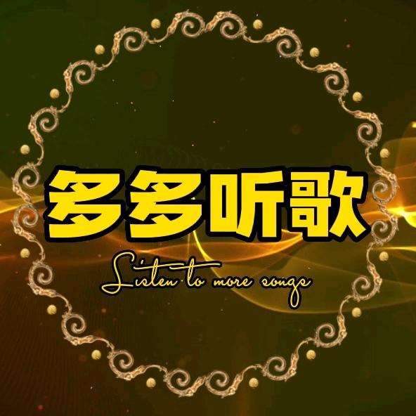 .ꫛꫀꪝ  郑多多。