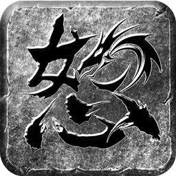 传奇半城