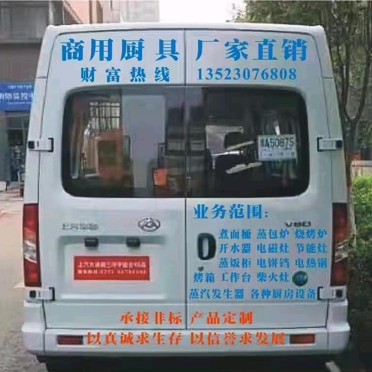 粤广大厨具郑州办事处～宋会青