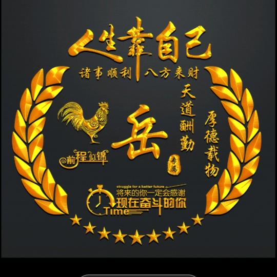 自古英雄不问出处