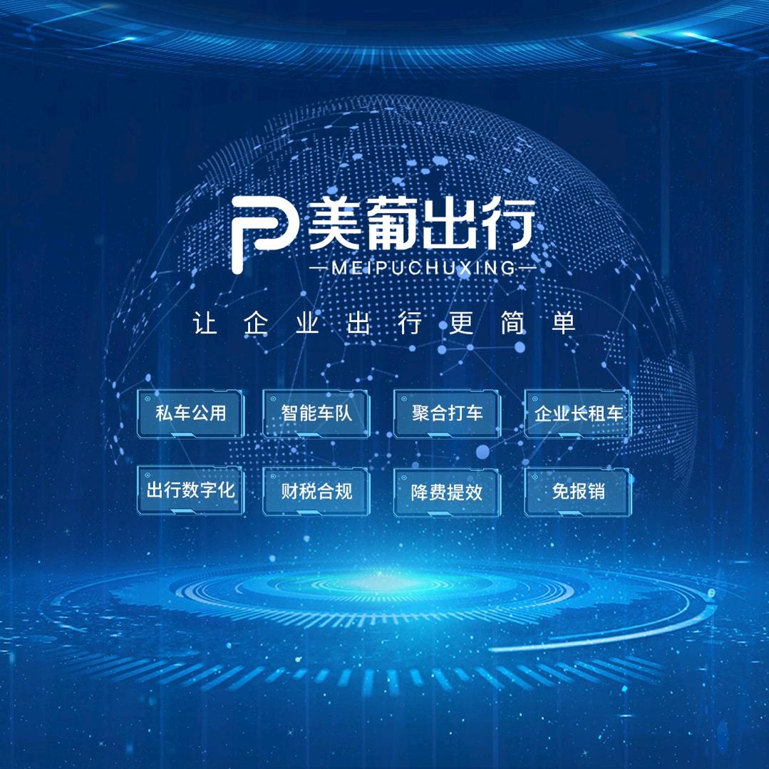美葡智行-葡萄