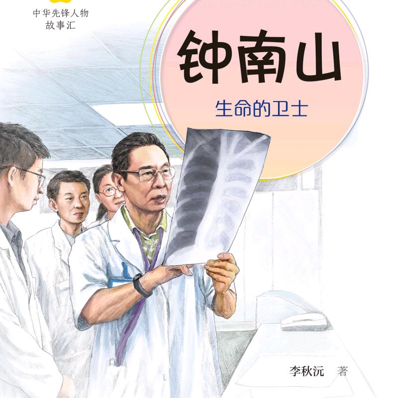 不一样的人生