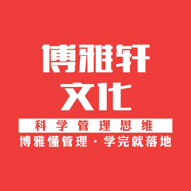 博雅轩文化