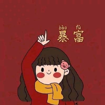 垚垚和豪豪