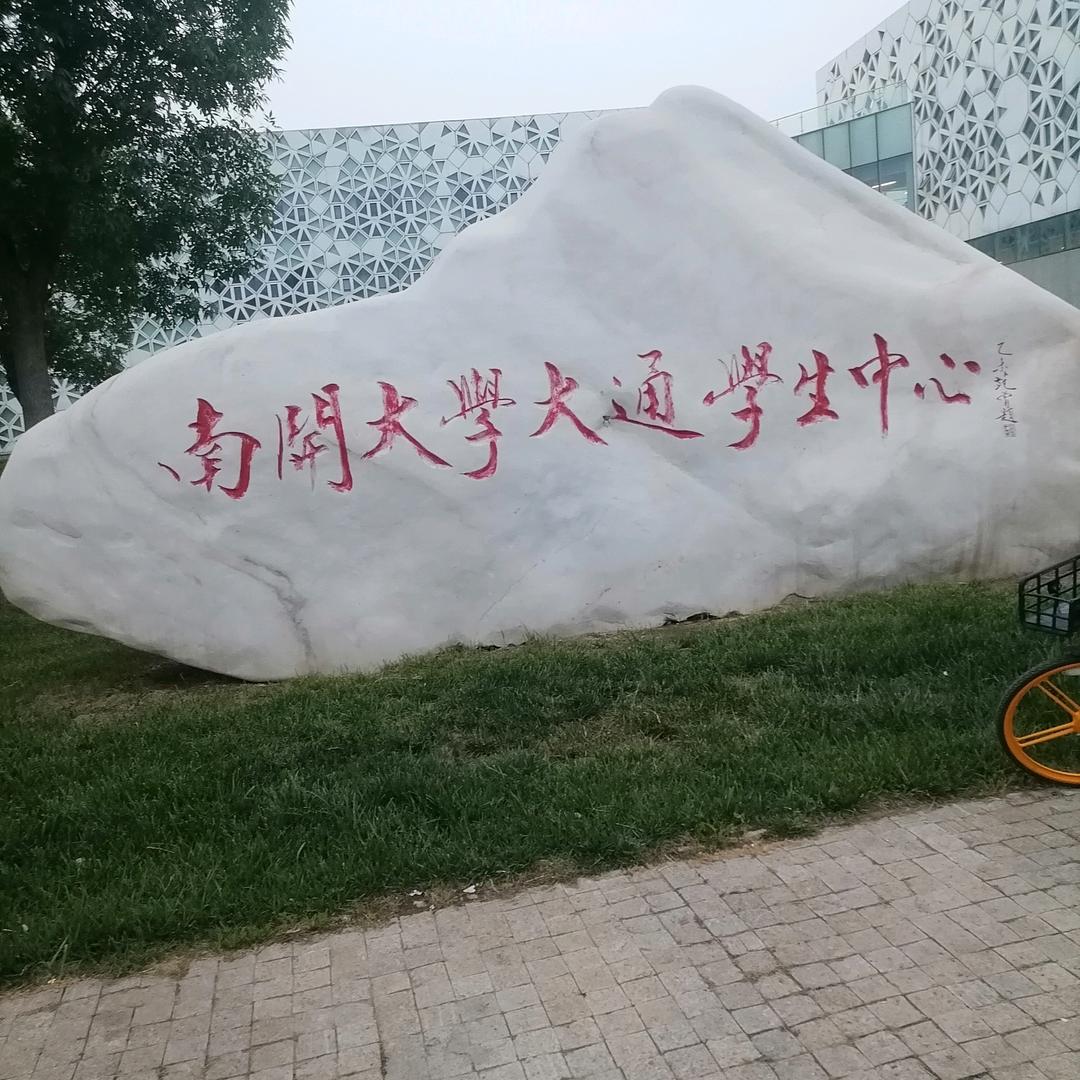不要瞧不起任何人
