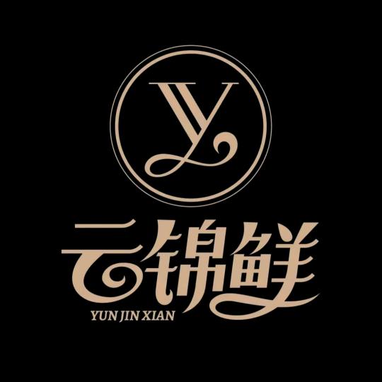 云锦鲜法式铁板烧（乌鲁木齐店）